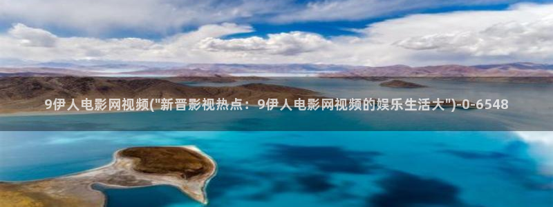 伊人时光中国网视频