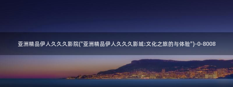 伊人丁香婷婷视屏