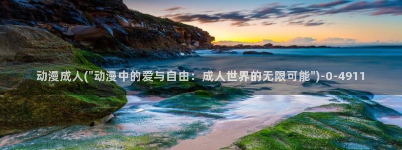 遮天动漫