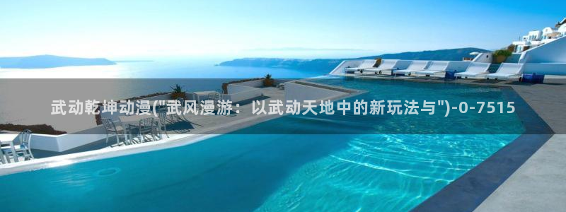 神墓动漫