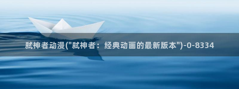 第一动漫