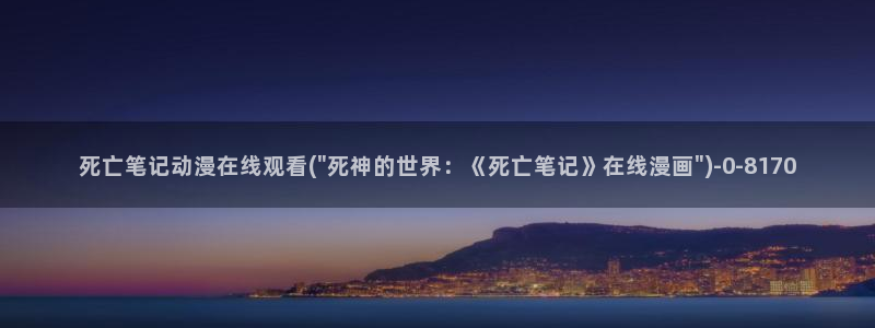 做爱动漫