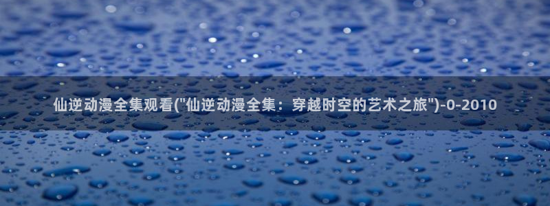 动漫少女