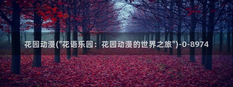 动漫主题曲