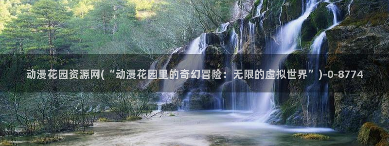 动漫照片