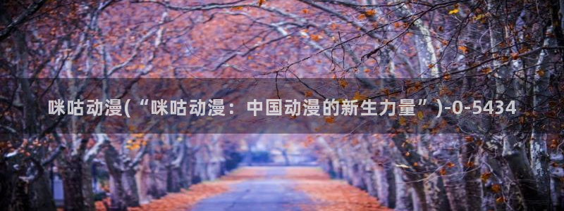 性感动漫美女
