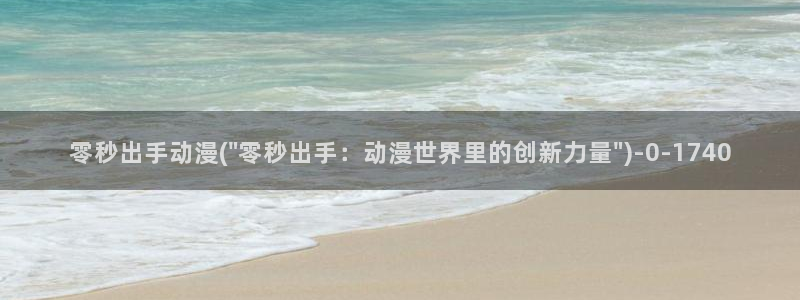 动漫免费观看