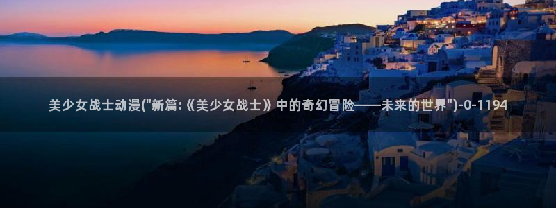 在线动漫
