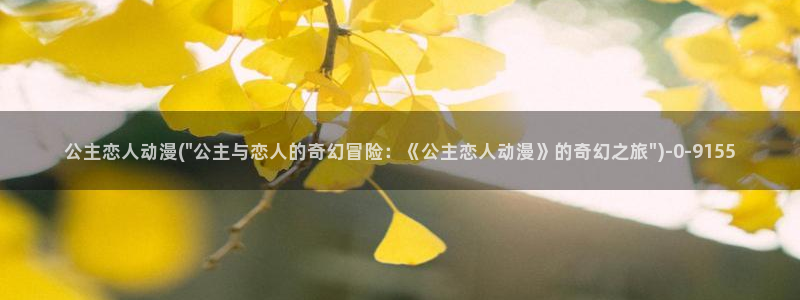 成人动漫电影
