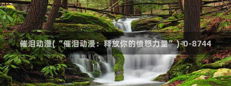 动漫花园资源网