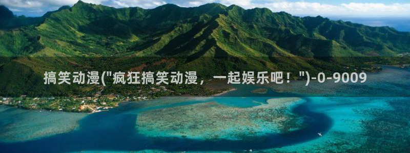 动漫屋