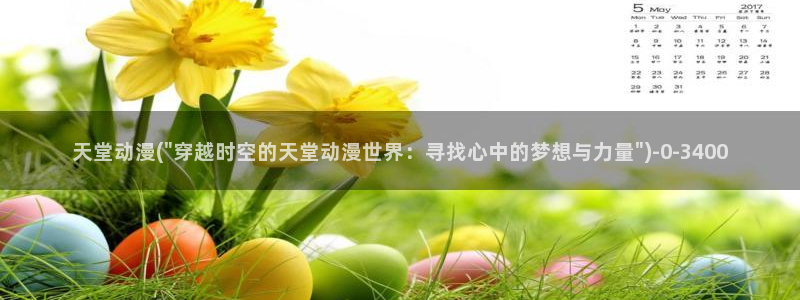 黄片动漫