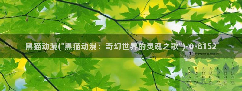 天使动漫论坛