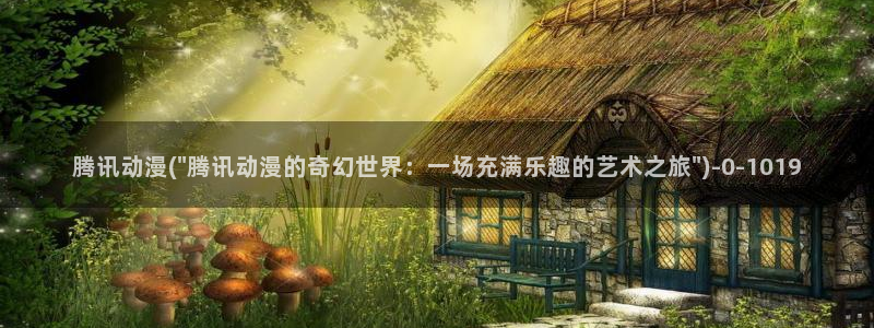 怦然心动漫画全集免费阅读