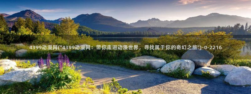 成人动漫网
