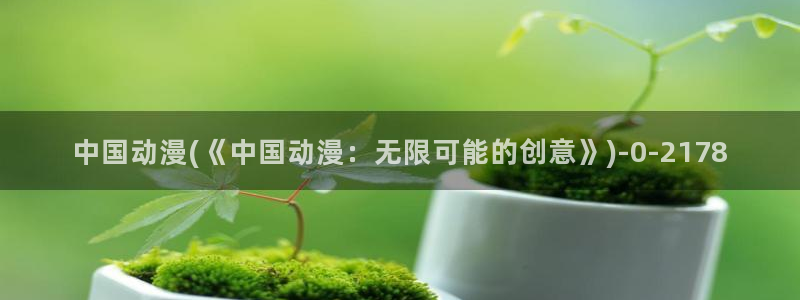 bl动漫在线