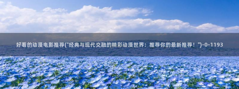 肉动漫