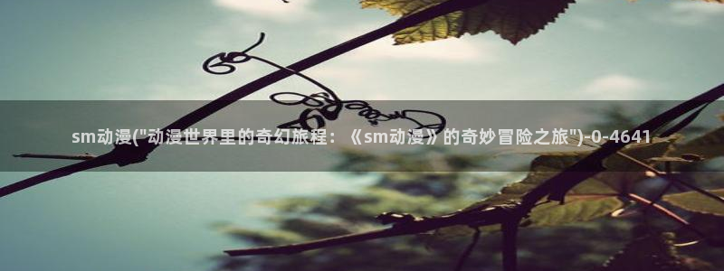 诛仙动漫