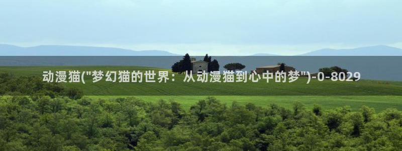 动漫巴士